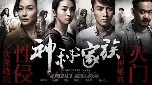 仙逆封尊全屏海报
