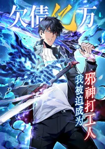 仙逆封尊封面海报
