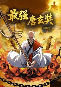 完美世界